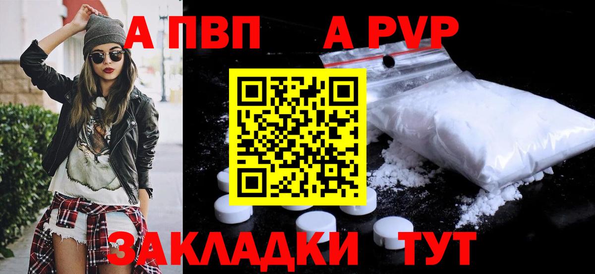 А ПВП Crystall  Вход с VPN  Alfa_PVP кристаллы  Alpha-PVP кристаллы  Каменка 