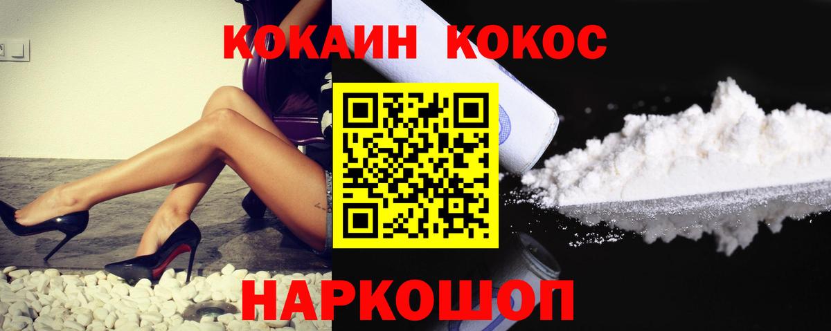 КОКАИН Колумбийский  Cocaine  Каменка  Кокаин Боливия  Вход с VPN 