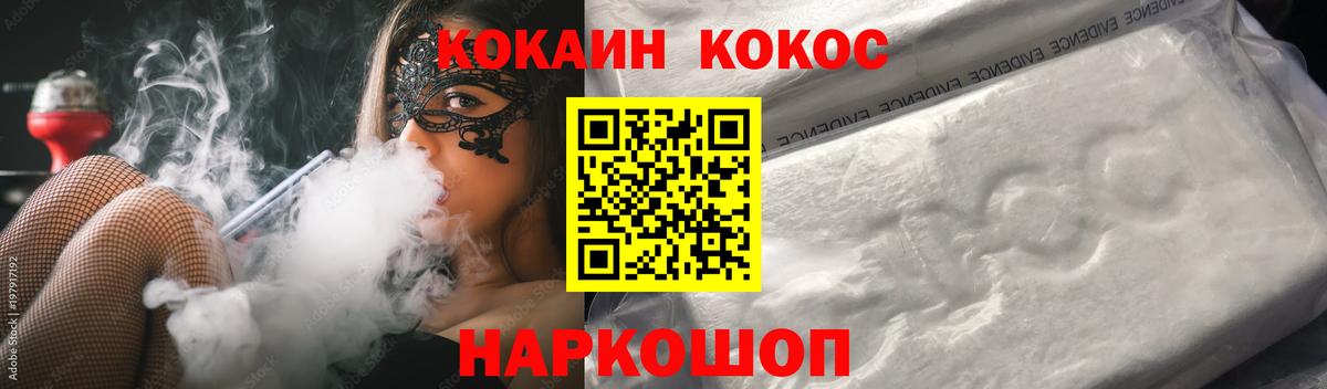 КОКАИН Колумбийский Каменка