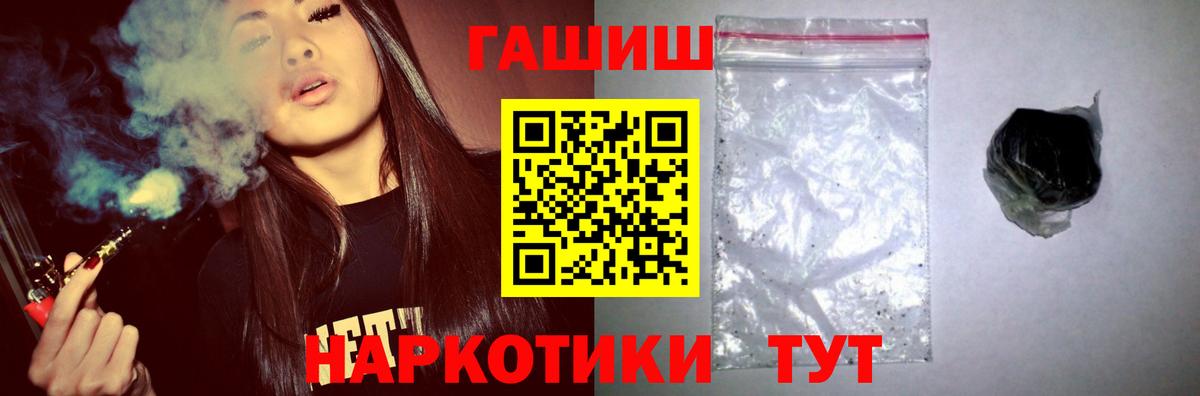 ГАШ 40% ТГК  Гашиш убойный  Гашиш  Каменка  Вход с VPN 