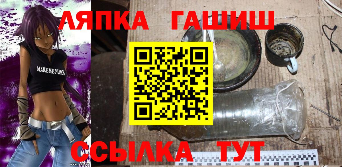 Гашиш Изолятор Каменка