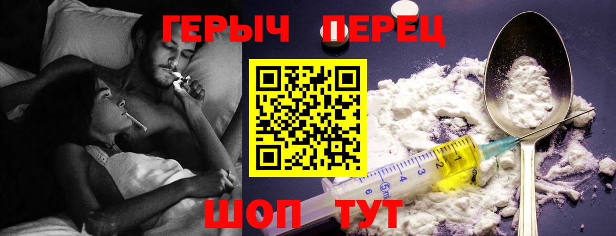 ГЕРОИН Афган Каменка