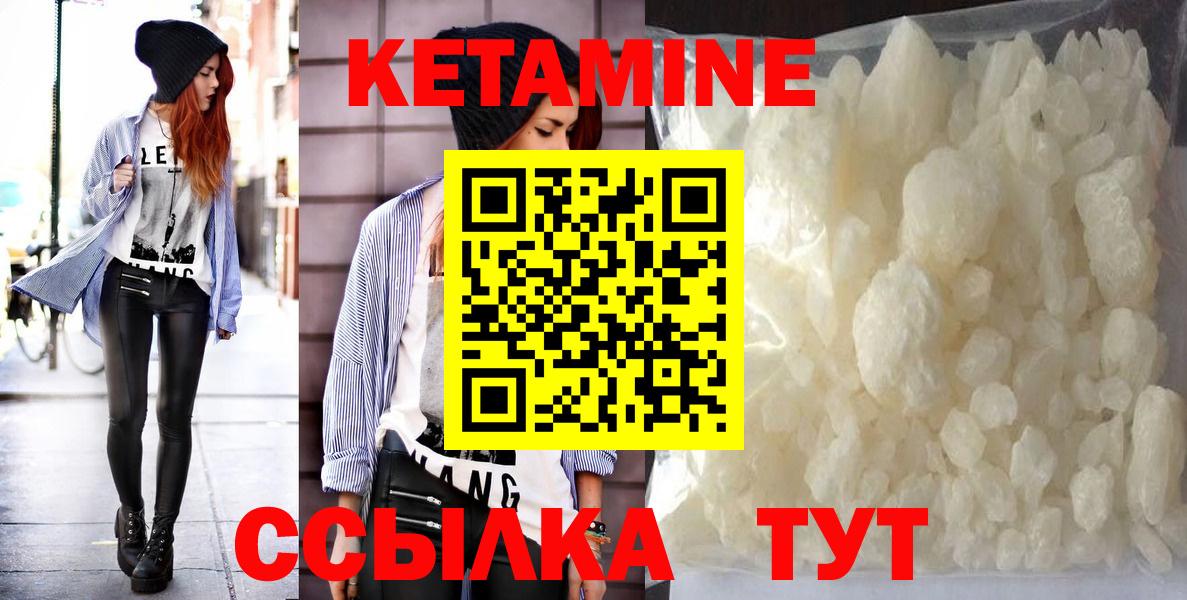 КЕТАМИН ketamine Каменка