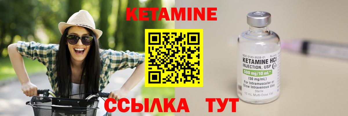 КЕТАМИН ketamine  Вход с VPN  Каменка  КЕТАМИН VHQ 