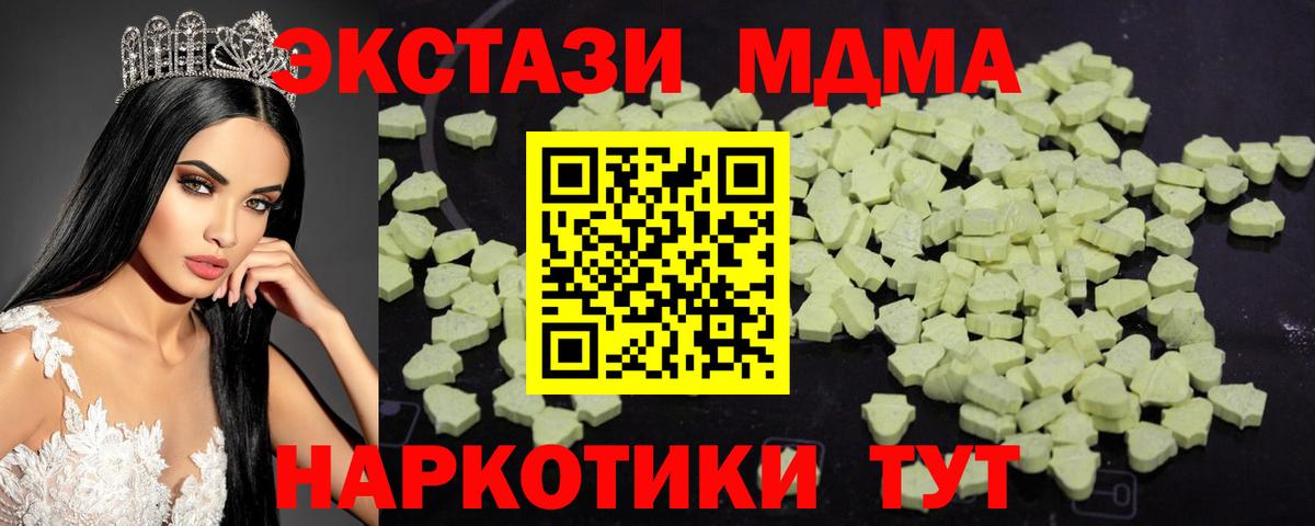 МДМА VHQ  MDMA  MDMA кристаллы  Каменка  Вход с VPN 