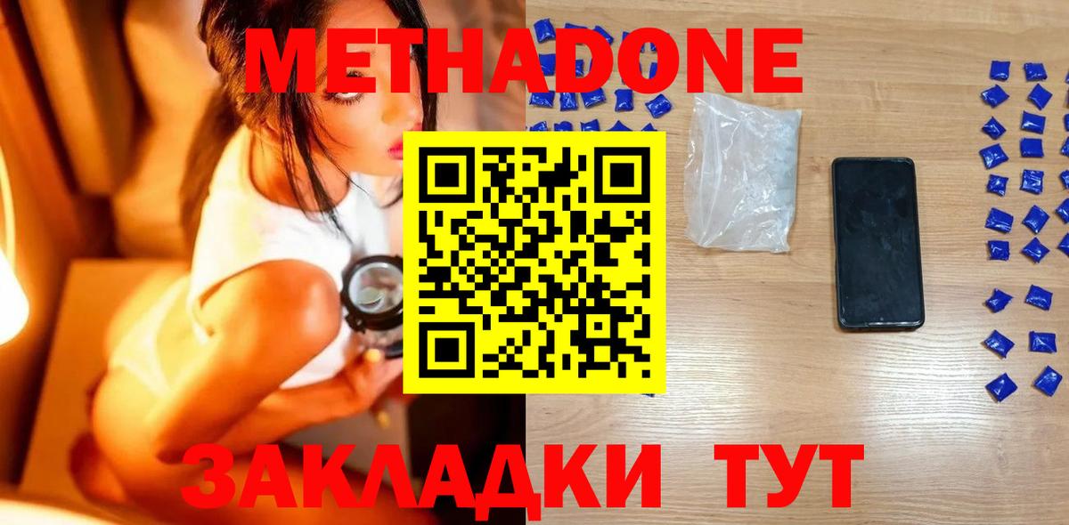Метадон кристалл  даркнет клад  Вход с VPN  блэк спрут зеркало  Каменка  МЕТАДОН кристалл 