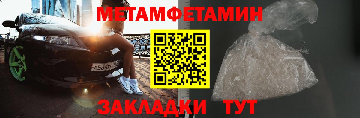 Первитин винт  Метамфетамин  Каменка  Вход с VPN 