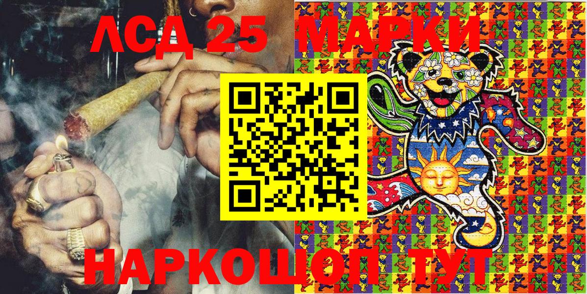 Марки 25I-NBOMe 1500мкг Каменка