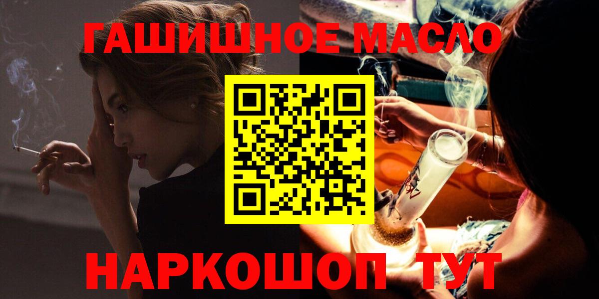 ТГК THC oil  ТГК вейп с тгк  Вход с VPN  Каменка 